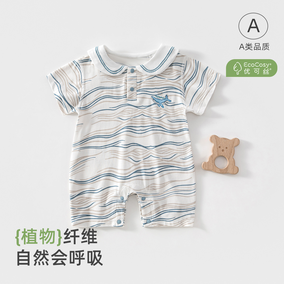 婴儿薄款连体衣夏季宝宝衣服a类新生儿优可丝空调服婴儿夏天衣服