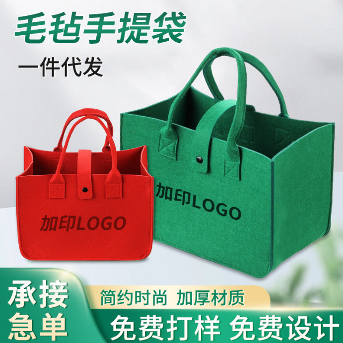 毛毡手提袋公司礼品定制毛毡礼品手提袋马年新款手礼包托特网红包