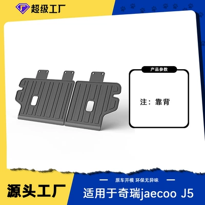 J5 trunk mat, environmentally friendly – Trunk Mat - 25-26-jaecoo-j5-malaysia-version-backrest-cushion-tpe-material-waterproof-bag-rolled-up-for-shipping