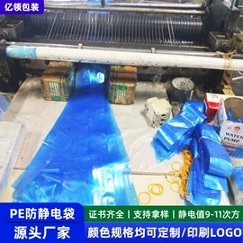 其他塑料薄膜;包装薄膜;静电膜收缩膜