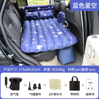 Starry Sky Universal Travel Essential – Vehicle-mounted inflatable bed - blue-starry-sky