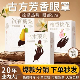 保健器具配件;足浴液;暖贴、暖宝宝