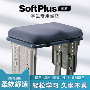 Student Cushion Sedentary Children's Classroom Special Chair Cushion Stool Chair Cushion Summer High School Student Seat Cushion Ass Cushion