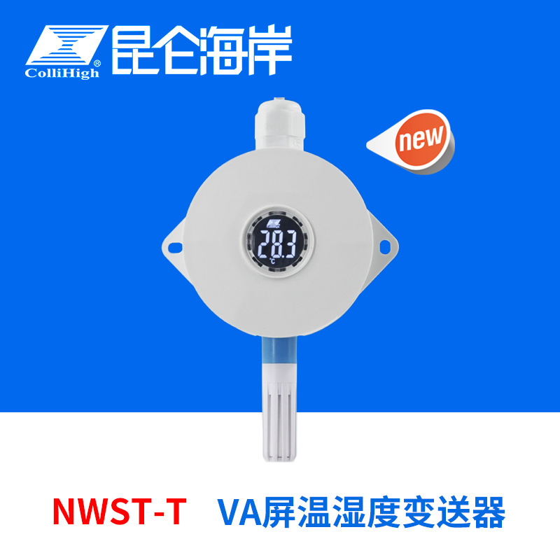 collihigh/昆仑海岸NWST-T系列VA屏温湿度变送器