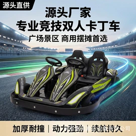 其他游艺设施;碰碰车卡丁车;其他制冷设备