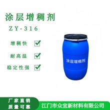 涂层增稠剂 涂料增稠剂 印花增稠剂 生产厂家 批发 厂家直销