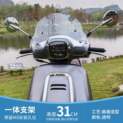 for Suzuki US125 windshield: Motorcycle front windshield - 31cm-transparent-windshield-integrated-bracket