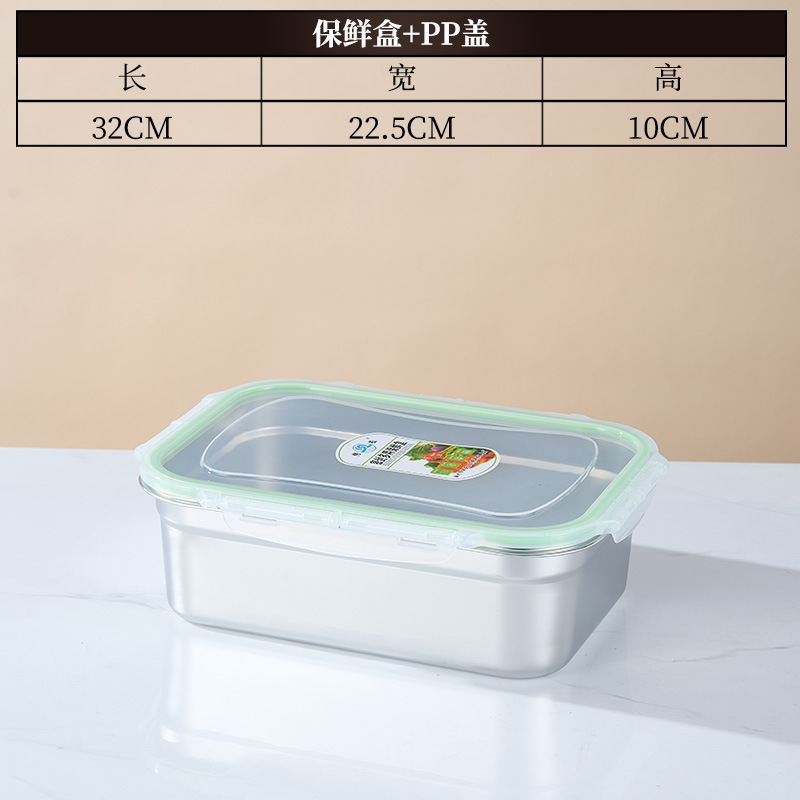 保鲜盒食品级不锈钢方形冰箱专用密封带盖防尘便当饭盒加深大容量|undefined