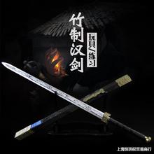 竹木宝剑带鞘汉剑武术剑唐横刀居合道苗刀练习儿童玩具木剑木刀