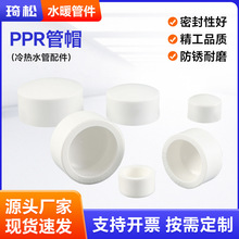 PPR��ñ ���۶�ñpprˮ�� �ܼ���� ����ˮ��ȫ���ϼӺ���^��ñ