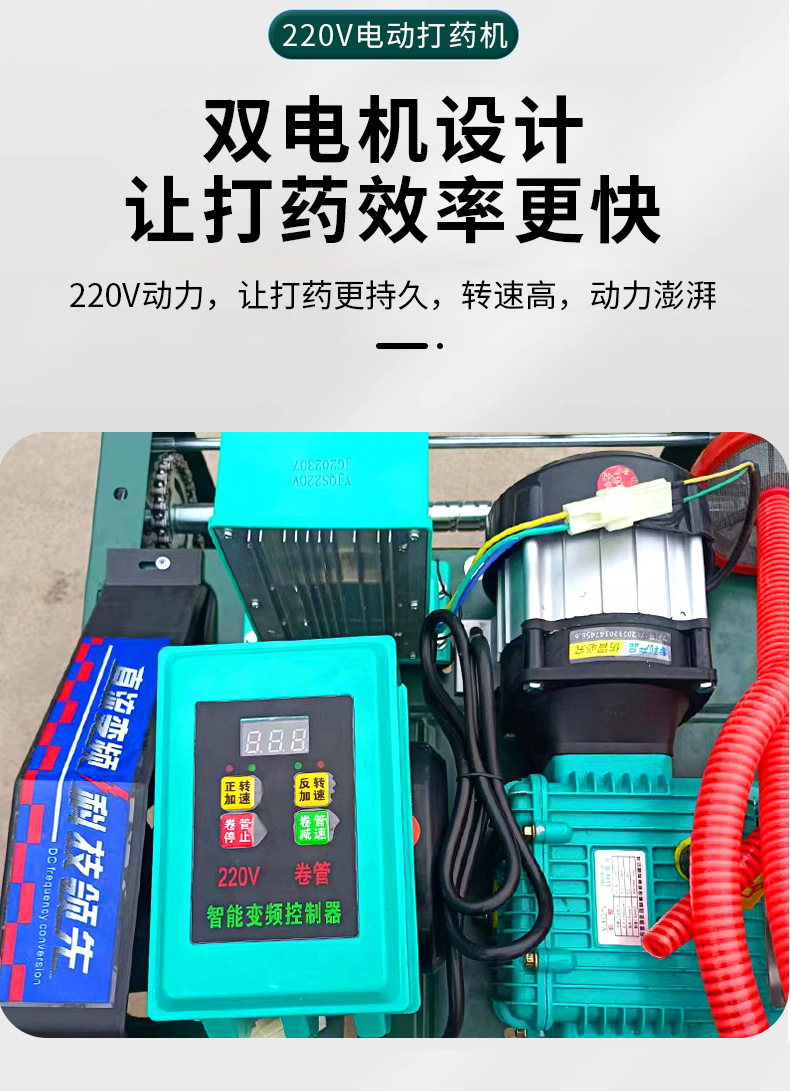 220V双电机打药机_04.jpg