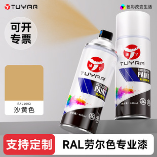�TѾ�ڠ�ɫRAL1002ɳ�Sɫ�ԇ�����܇�T�f���淭�¸�ɫ���������