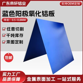 铝及铝合金材;标签、标牌;铭牌