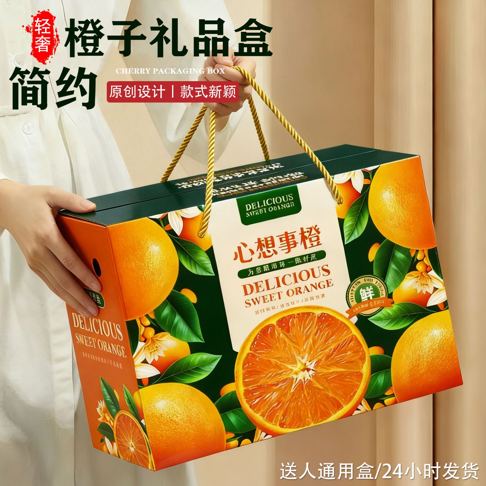 橙子包装盒礼盒空盒子高档心想事橙通用果冻橙爱媛赣南脐橙礼盒