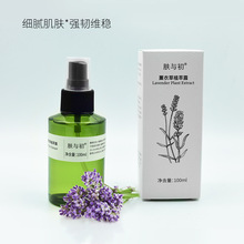 薰衣草纯露200ml 睡眠喷雾头道饱和爽肤水 1瓶起批 成品批发 O/EM