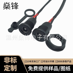 ��ˮDC��5521����܇��늿�DC5525�Ӿ�늄�Ħ���ۯB܇dc�DSM����