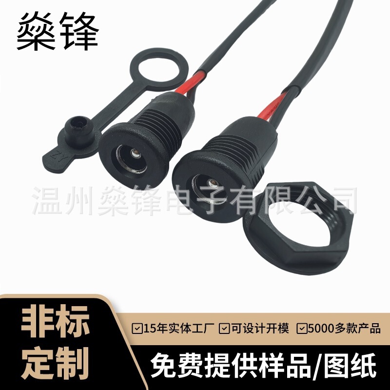 Waterproof Dc Socket 5521 Scooter Charging Port Dc5525 Wiring Electric Motorcycle Foldableing Scooter Dc to Sm Terminal