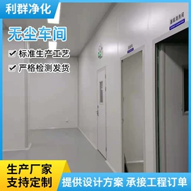 无尘车间;过滤器;其他车间设备