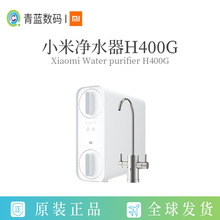 适用xiaomi净水器H400G家用直饮自来水水龙头过滤器家用净水机净