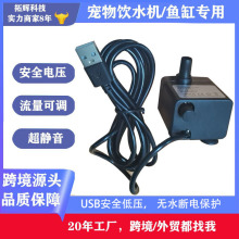 ������USBˮ��ֱ��5VС�͝�ˮ�Ç�Ȫ����΢��ˮ�Ì����ˮ�Cˮ��