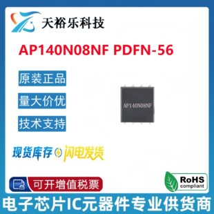 AP140N08NF package PDFN5*6-8L Yongyuan Micro 80V 140A low power N-channel MOS tube