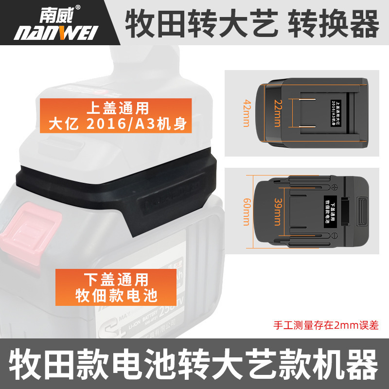 南威電動工具21vリチウム電池大芸通用サンダ電気ドリル電動レンチ充電器電池|undefined