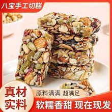 八宝手工切糕混合坚果切糕独立包装5kg 核桃仁红枣巴旦木新疆切糕