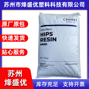 Hips Zhenjiang Qimei Ph-88S for Extrusion Molding
