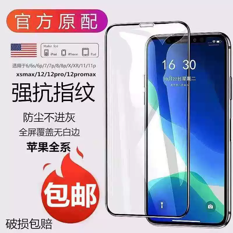 Защищающее стекло или пленка для iPhone 13/17/14 Pro, полноэкранная 15, макс закаленная пленка 12, Apple 17 Pro, HD Air