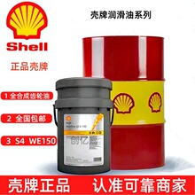 壳牌多宝T32涡轮机油Shell turbo T46 T68汽轮机油专用