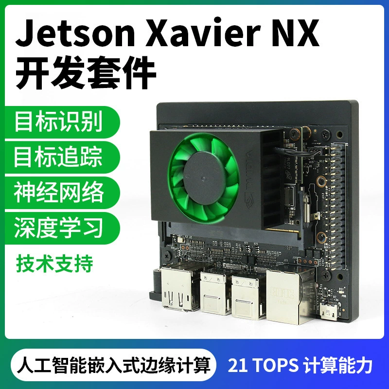 Nvidia NVIDIA jetson Xavier nx комплект плат для разработки AI панели TX2 встроенный