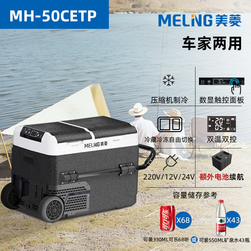 米菱車載冷蔵庫圧縮機冷凍12v24v車家両用冷凍冷凍車トラック小型冷蔵庫|undefined