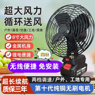 Portable Outdoor Lithium Battery Electric Fan High Wind Large Capacity Powerful Fan Camping Fishing Desktop Small Fan