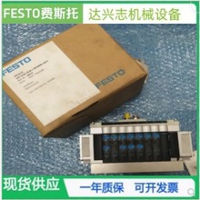 FESTO����CPV10/CPV14/CPV18-VI-GE-DI01-MP-4-6-8 161414 161360
