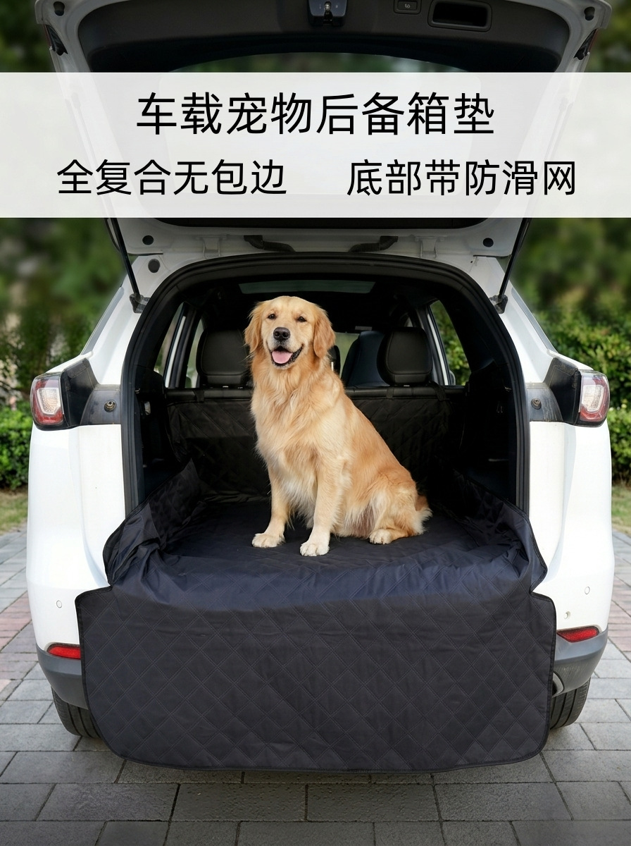 Amazon Car Pet Mat, Universal for All Seasons, Anti-Scratch and Anti-Slip Mesh, 600D Oxford Cloth Car Pet Trunk Mat
