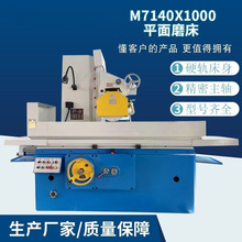 �S������M7140ƽ��ĥ��7150�Ծ�ĥ����ˮƽ��ĥ��ĥ���❍�F؛