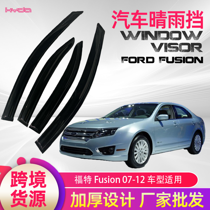 Window Rain Guards Modified for Exterior Decoration, Suitable for Ford Fusion 07-12 Models