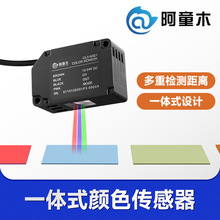 国产色标传感器CL3 颜色传感器 阿童木色标感应器 颜色识别传感器