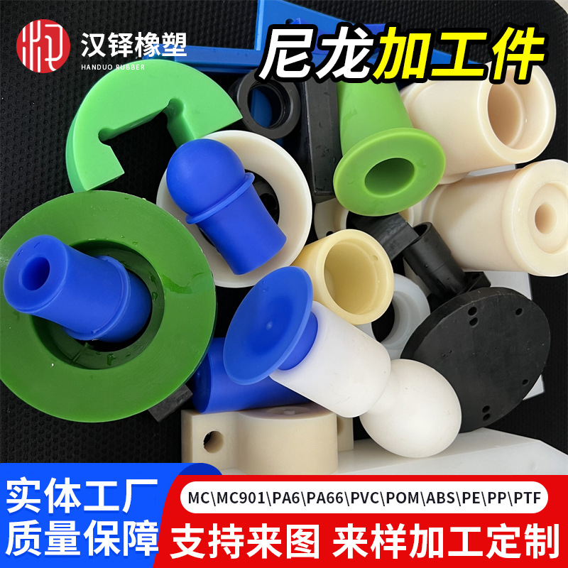 自润滑尼龙齿轮pa66含油尼龙板制品 尼龙异形件轴套POM件塑料件