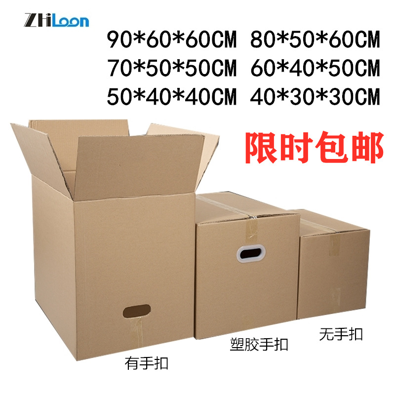 国际物流纸箱出国外包装外贸纸箱跨境电商FBA纸箱纸盒