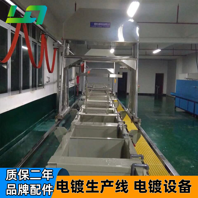 全自动五金电镀铜设备不锈钢硬铬装饰铬设备生产线铜排电镀锡槽