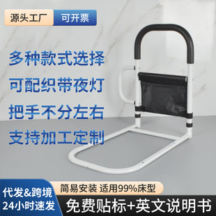 Old people get up safely, handrail, wake-up aid, bed guardrail, booster frame, suitable for aging, bedside handrail
