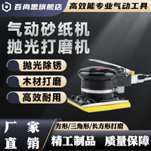 震动式气动打磨机三角形方形抛光机家具干磨机砂纸机气动砂磨机