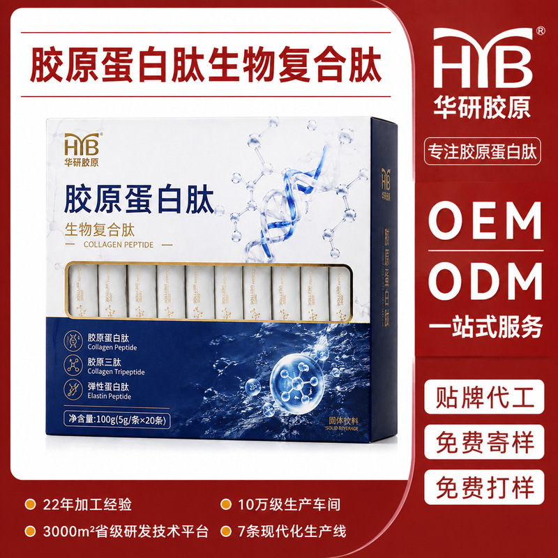 Collagen Peptide Bio-Compound Peptide Collagen Tripeptide Solid Drink Small Molecule Active Peptide Factory OEM Private Labeling Collagen Peptide Bio-Compound Peptide Collagen Tripeptide Solid Drink Small Molecule Active Peptide Factory OEM Private Labeling