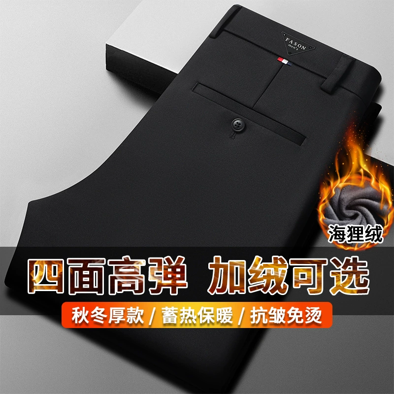 2023 Весенние Новые Четырехсторонние деловые повседневные мужские брюки, вязаные эластичные мужские деловые повседневные брюки