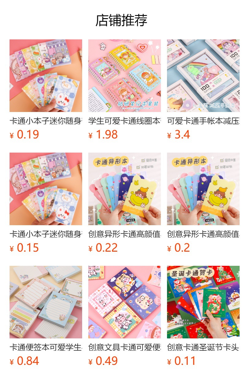 预览状态下无法点击,发布后,可点击跳转到对应的商品页面