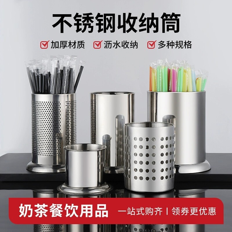 不锈钢筷篓筷子筒商用奶茶店吧台收纳盒吸管桶筷笼刀叉座沥水家用