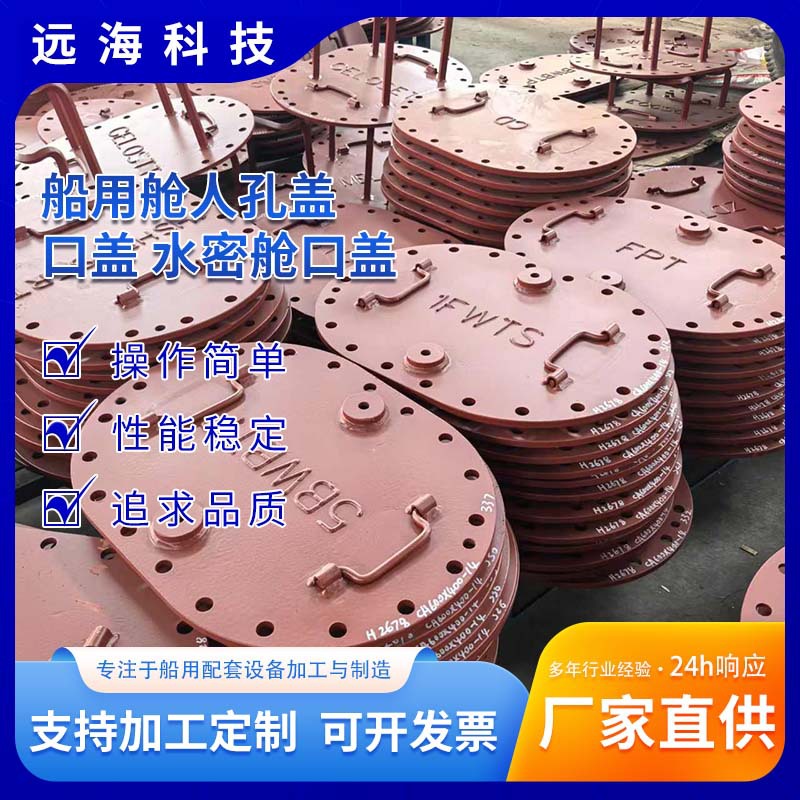 厂家直供水平保温人孔304不锈钢人孔可照图纸非标制作碳钢人孔盖