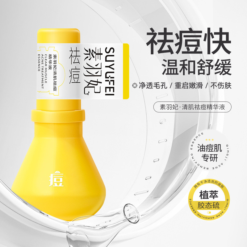 Su Yufei Sy06 Clearing Acne Essence: Improves Acne-Prone Skin, Acne Scars, and Blemishes, Moisturizes and Soothes the Skin Su Yufei Sy06 Clearing Acne Essence: Improves Acne-Prone Skin, Acne Scars, and Blemishes, Moisturizes and Soothes the Skin
