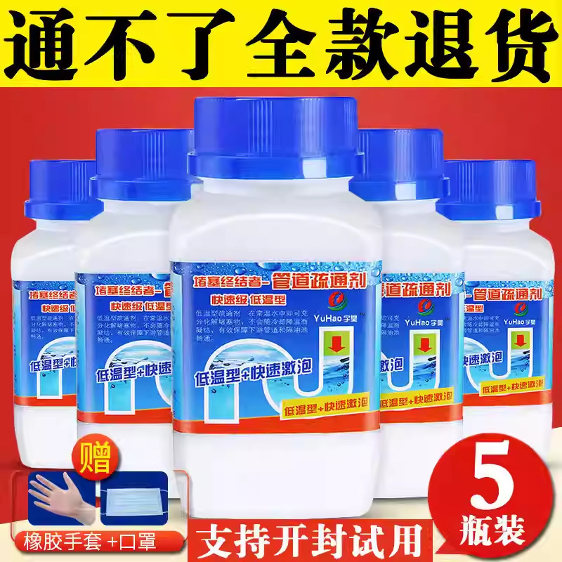 Pipeline dredging agent powder strong force through toilet sewer corrosion dissolution kitchen oil toilet plugging clogging artifact